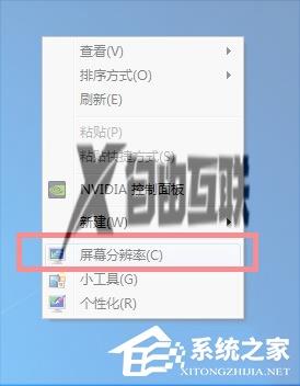 Win7玩游戏不全屏