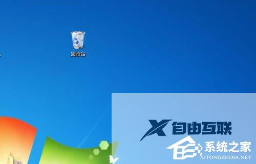 Win7桌面回收站图标不见了怎么办