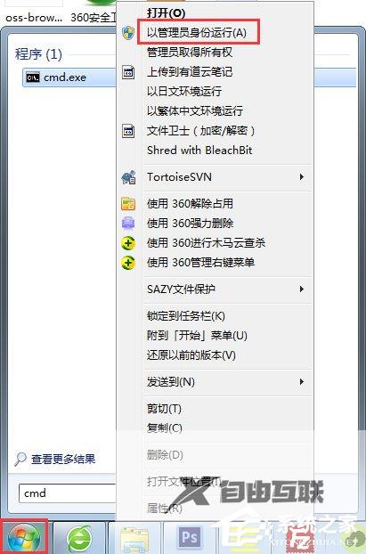 Win7提示无法自动检测代理设置