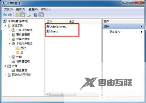 Win7怎么删除用户账户？