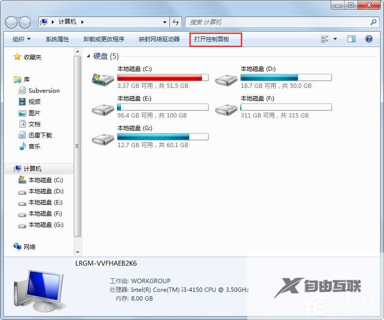 Win7系统脚本错误怎么办？