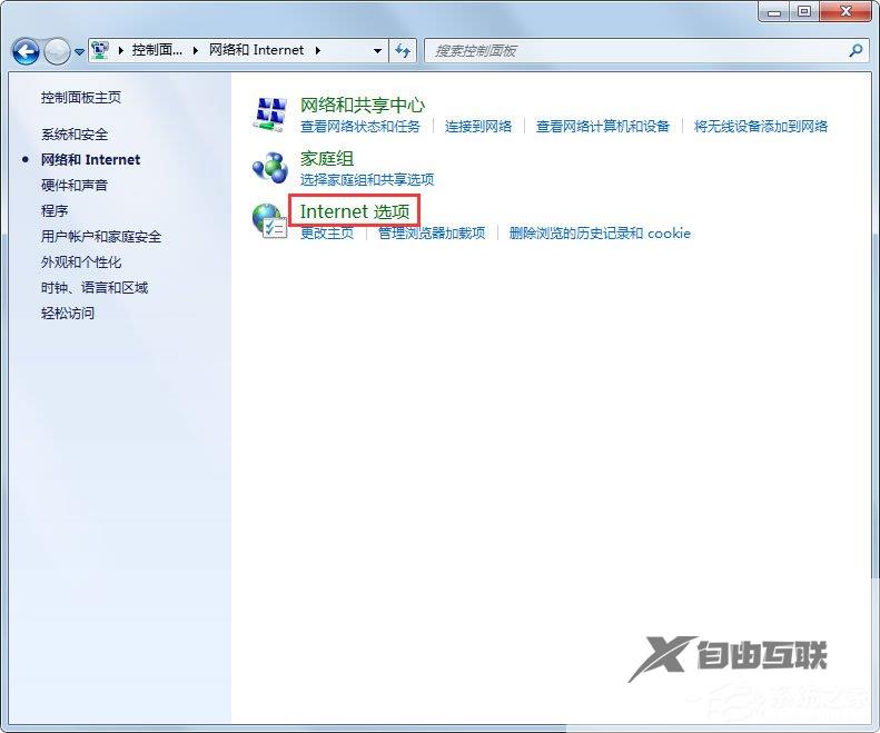 Win7系统脚本错误怎么办？