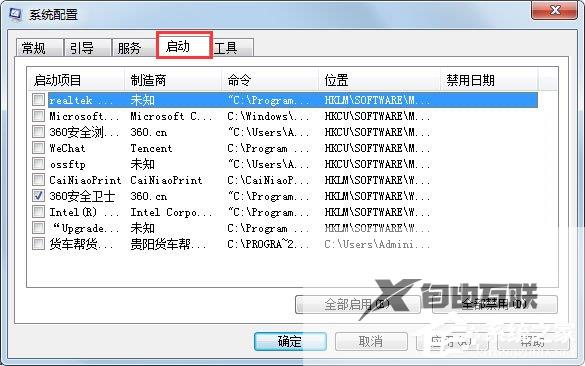 Win7系统脚本错误怎么办？