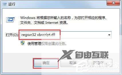 Win7系统脚本错误怎么办？