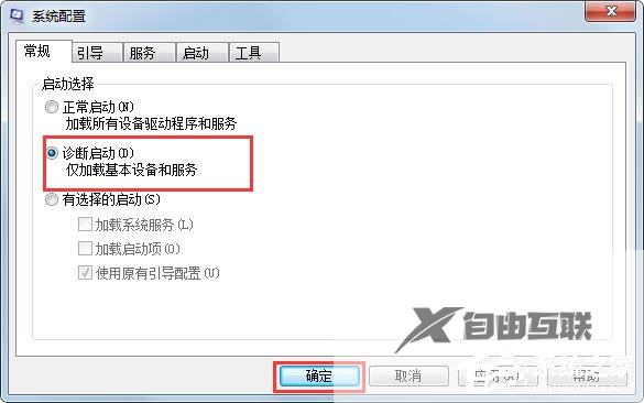 Win7系统脚本错误怎么办？