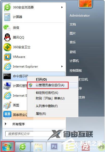 Win7桌面图标删除不掉