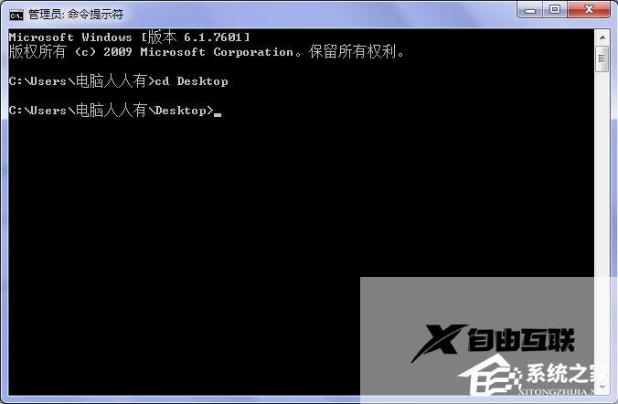 Win7桌面图标删除不掉