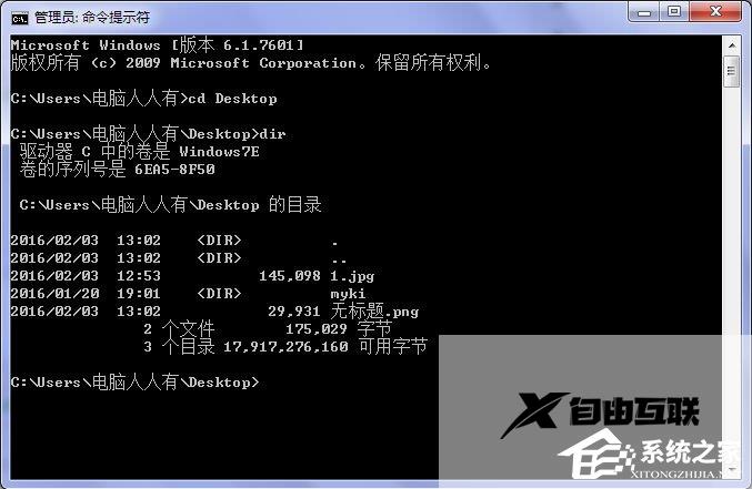 Win7桌面图标删除不掉