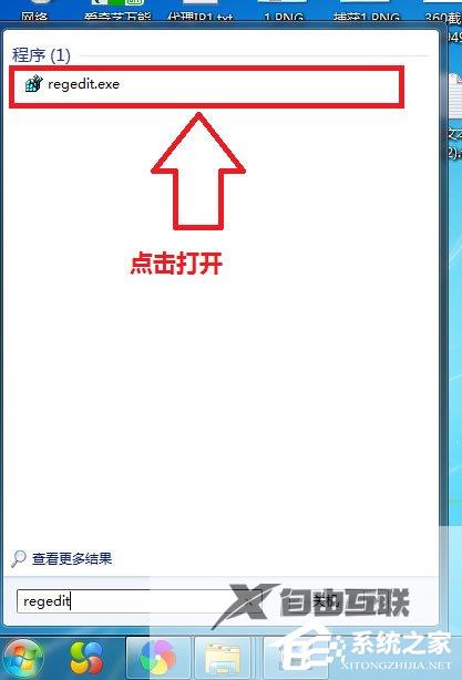 Windows7更改OEM信息的方法