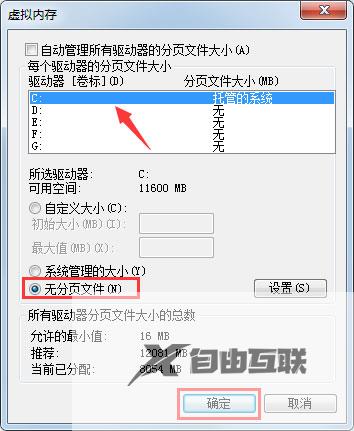 Win7c盘变红满了怎么清理