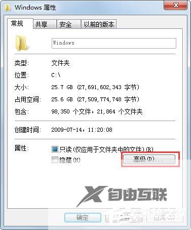 Win7c盘变红满了怎么清理