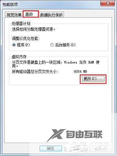 Win7c盘变红满了怎么清理