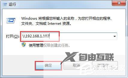 Win7系统怎样设置打印机共享？