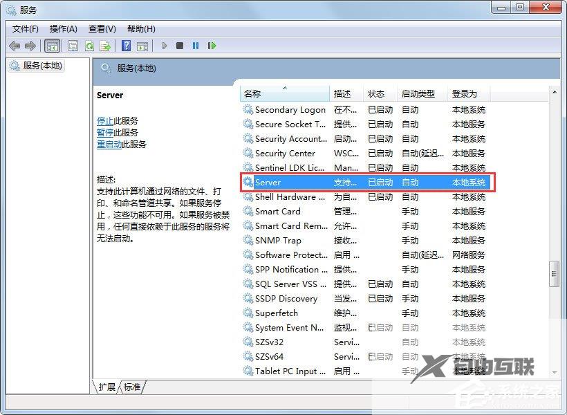 Win7开机提示“工作站服务没有启动”怎