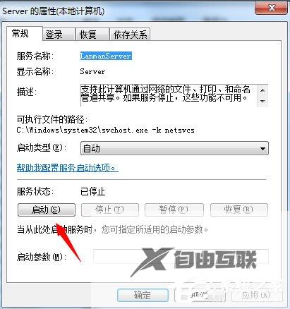 Win7开机提示“工作站服务没有启动”怎