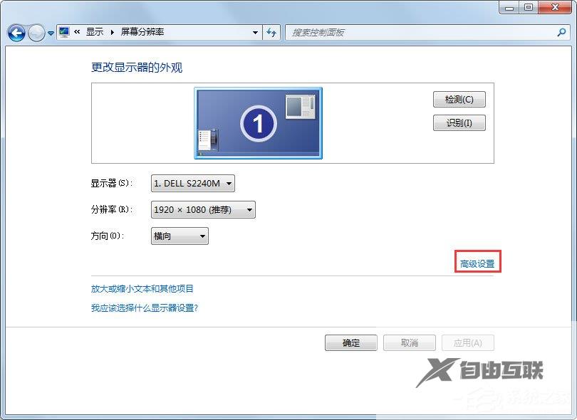 Win7如何关闭硬件加速？