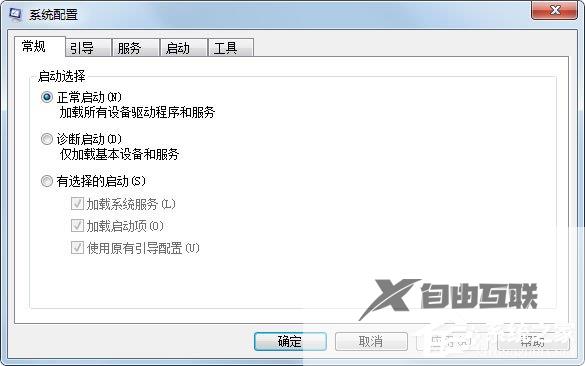 Win7运行启动项命令是什么？