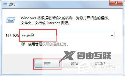 Win7电脑开机后黑屏不显示桌面