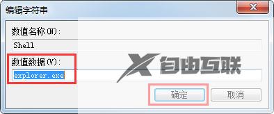 Win7电脑开机后黑屏不显示桌面