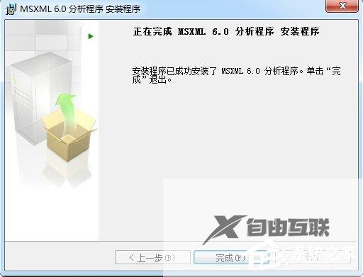 Win7安装Office缺少MSXML组件怎么办？