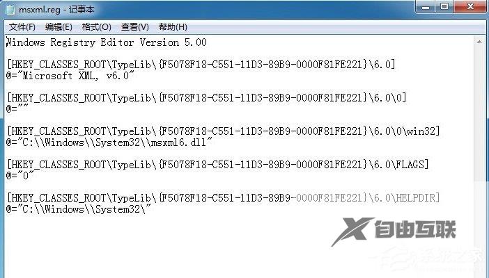 Win7安装Office缺少MSXML组件怎么办？