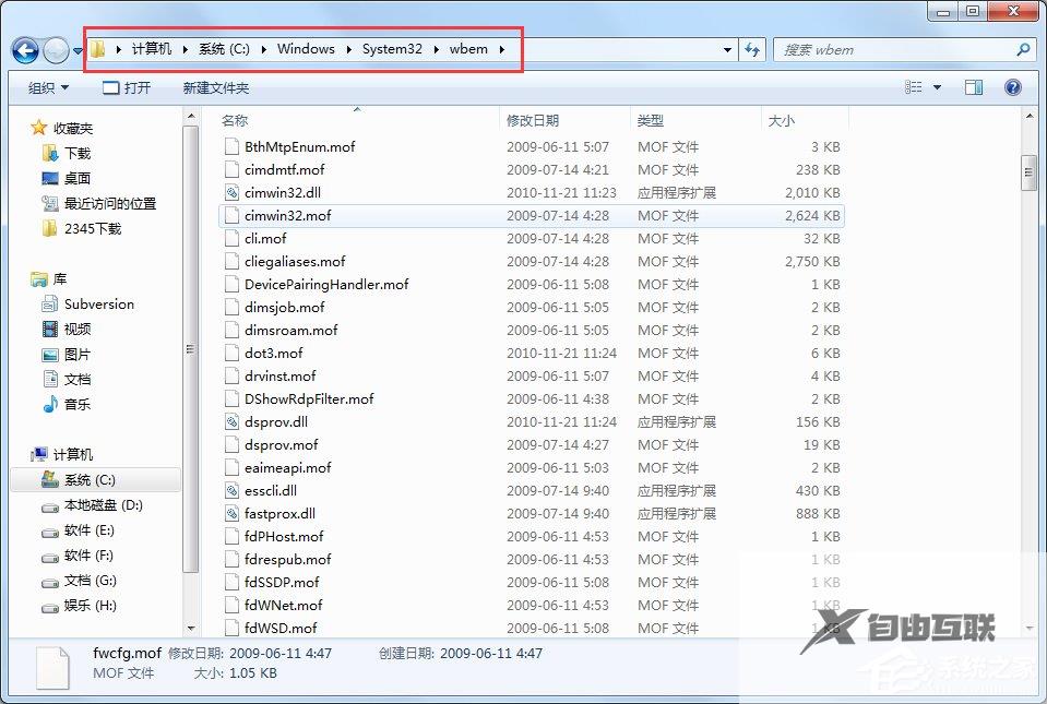 Win7程序无法启动0xc0000142怎么解决