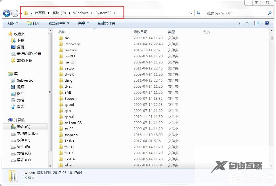 Win7程序无法启动0xc0000142怎么解决