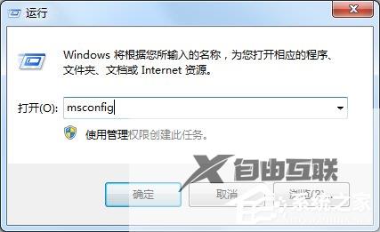 Win7程序无法启动0xc0000142怎么解决