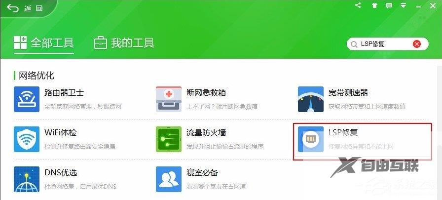 Win7电脑出现依赖服务或组无法启动问题