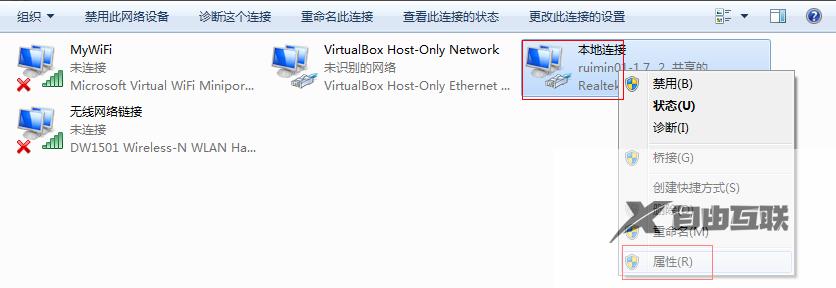 Win7如何设置wifi共享？