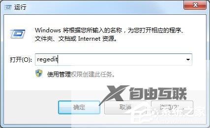 Win7系统无法修改ie浏览器主页怎么回事