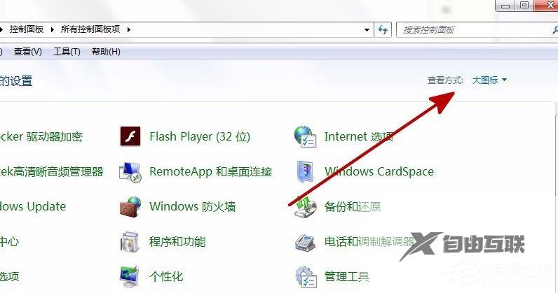 Win7装软件提示errorlaunching怎么办？