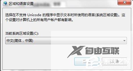 Win7装软件提示errorlaunching怎么办？