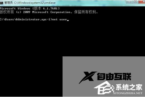 Win7系统怎么使用net user？Win7系统使