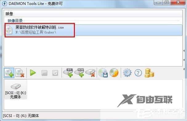 Win7虚拟光驱使用教程