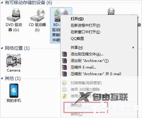 Win7虚拟光驱使用教程