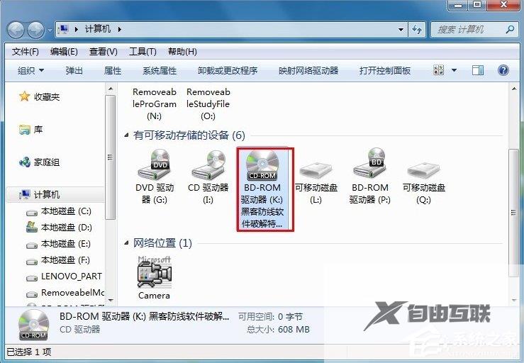 Win7虚拟光驱使用教程