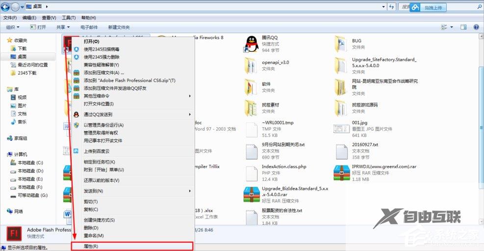 Win7系统管理员权限怎么获取？Win7获取