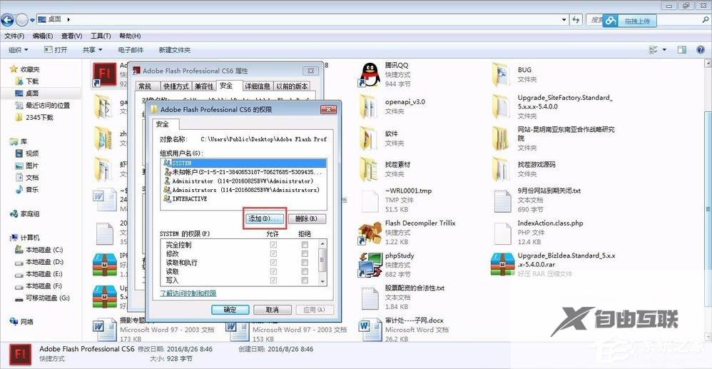 Win7系统管理员权限怎么获取？Win7获取