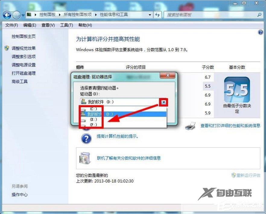 Windows7如何清理磁盘？