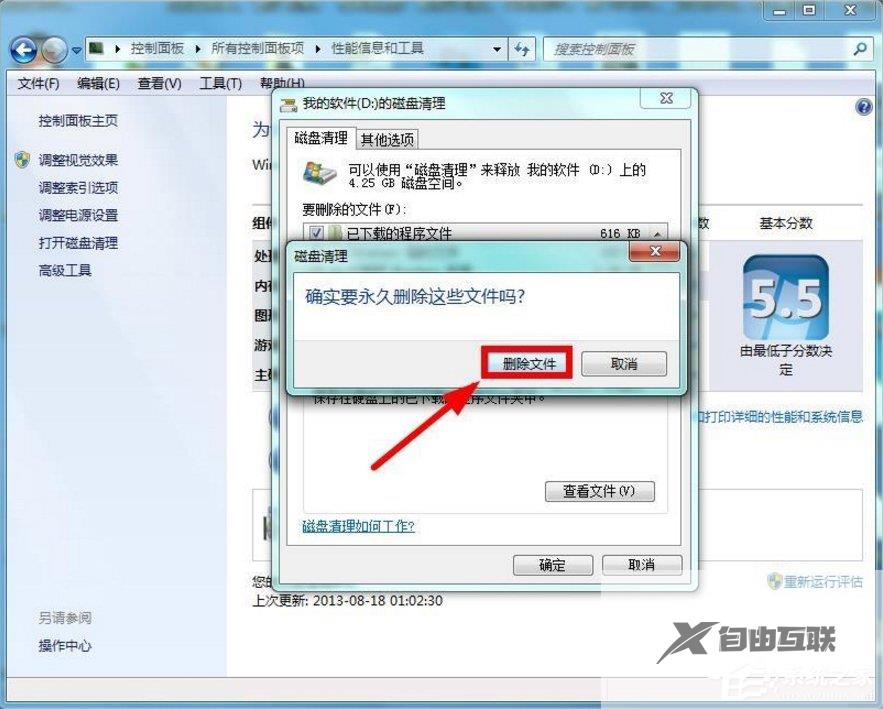 Windows7如何清理磁盘？