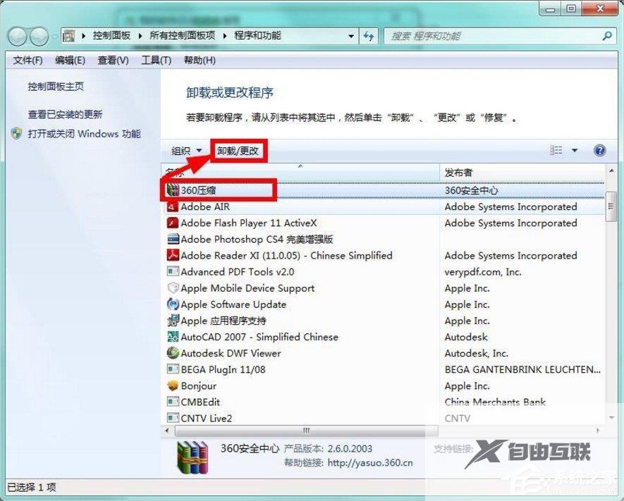 Windows7如何清理磁盘？