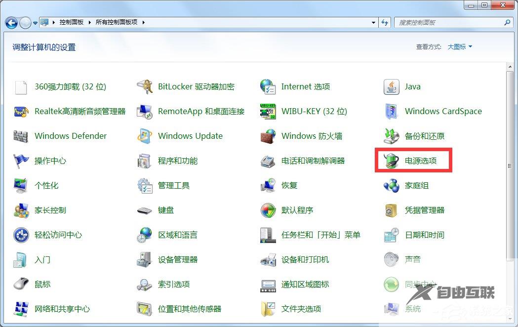 Win7怎么设置不灭屏？Win7设置屏幕不休