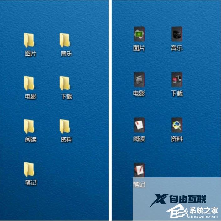 Win7文件图标怎么更改