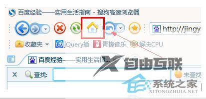 Win7浏览器主页怎么设置