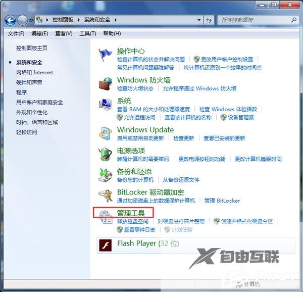 Win7无法打开添加打印机怎么办？