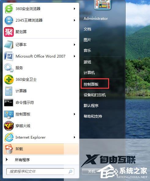 Win7无法打开添加打印机怎么办？