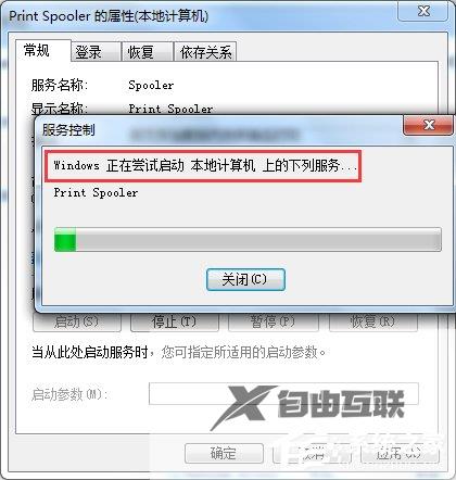 Win7无法打开添加打印机怎么办？