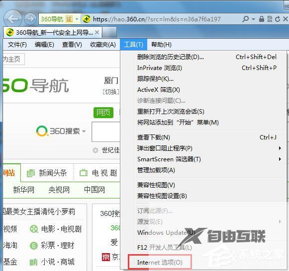 Win7网页右下角广告怎么关闭