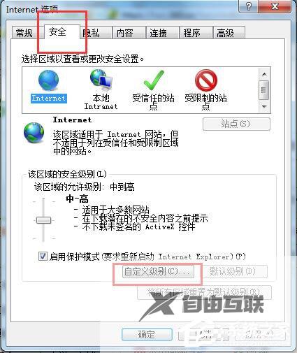 Win7网页右下角广告怎么关闭